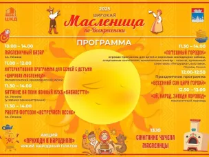 Ярмарка в рамках проведения масленичных гуляний